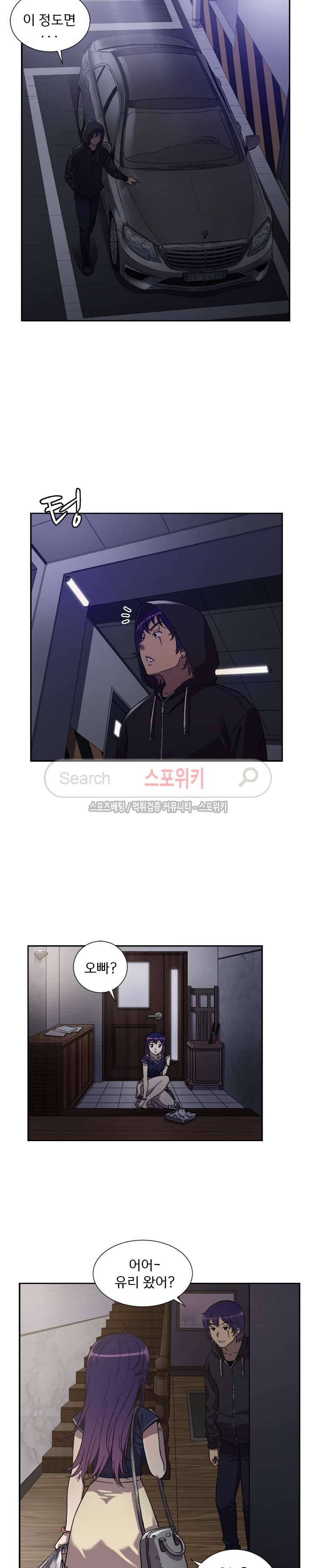 유리의 아르바이트 44화 4