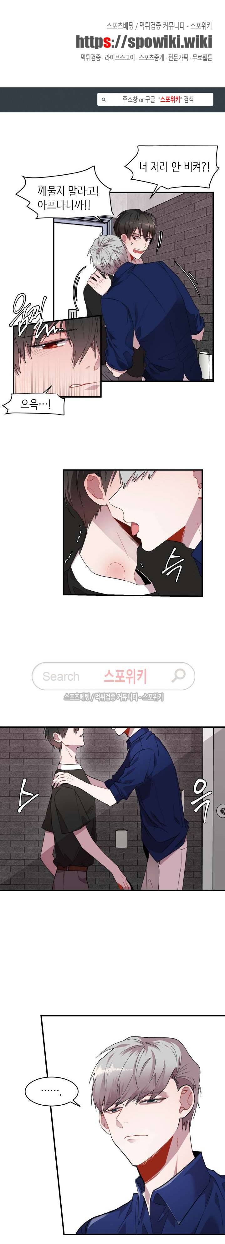 내 자기님이 로그인 하셨습니다 21화 1