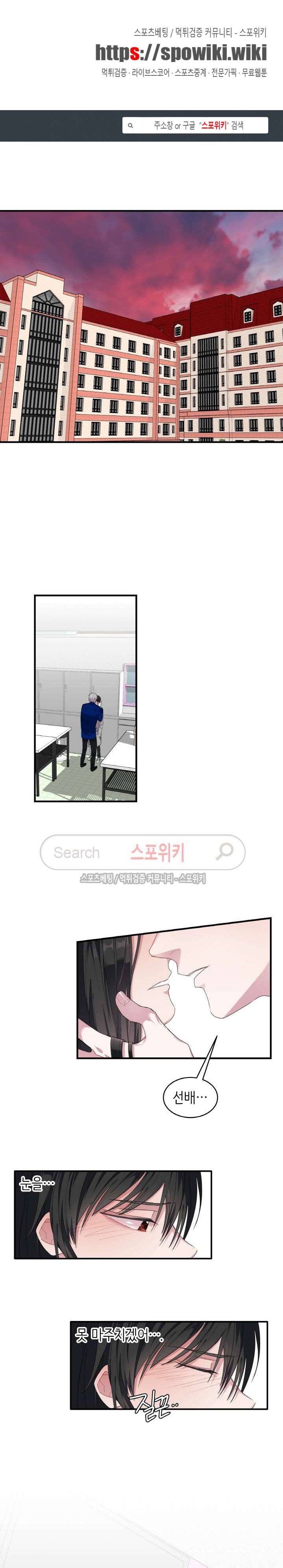 내 자기님이 로그인 하셨습니다 39화 1