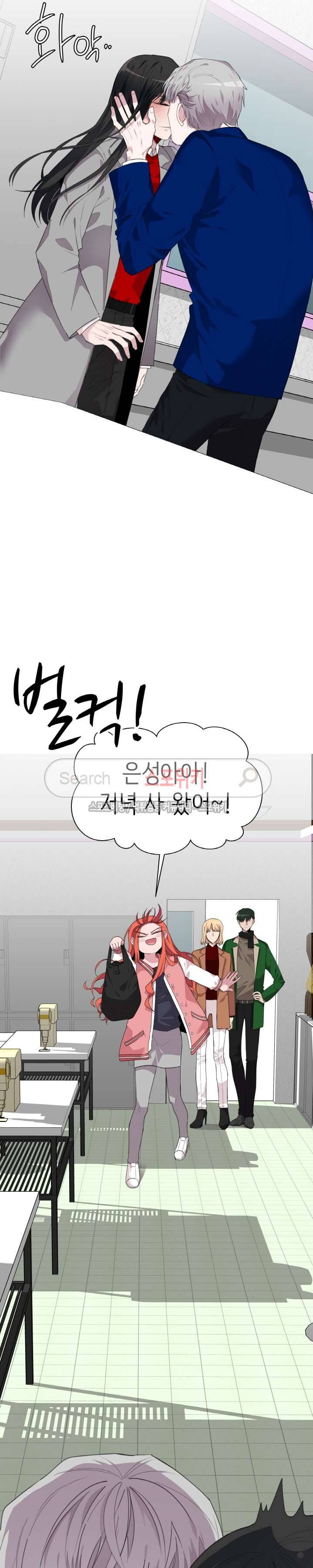 내 자기님이 로그인 하셨습니다 39화 2