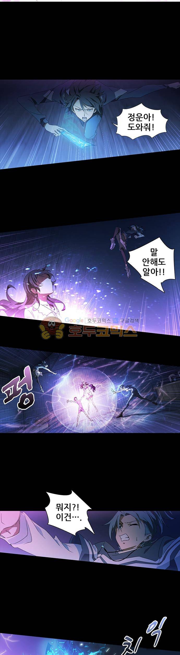 seven 18화 2