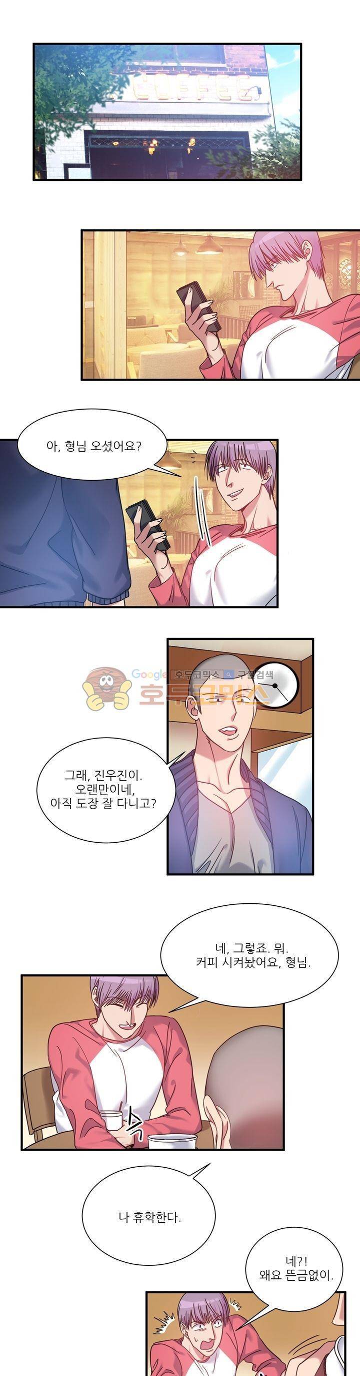 기숙사의 여우들 17화 1