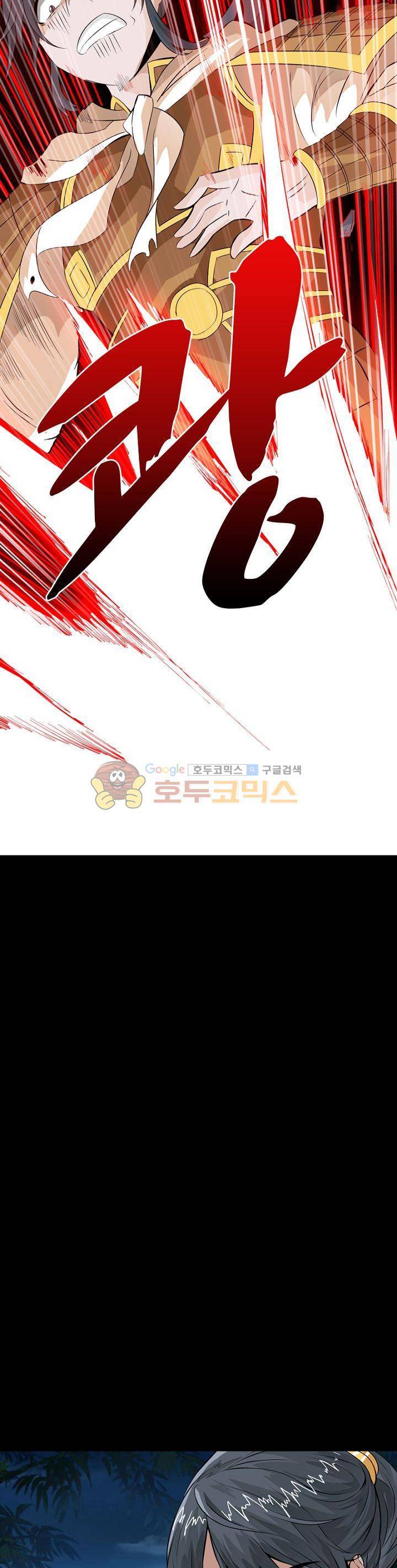 황자의 게임:천룡전설 46화 2