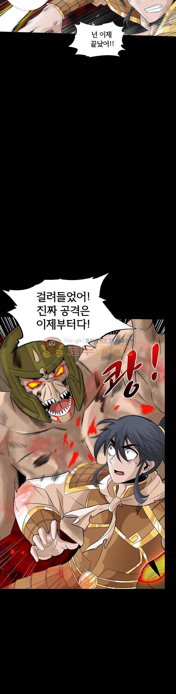 황자의 게임:천룡전설 46화 6