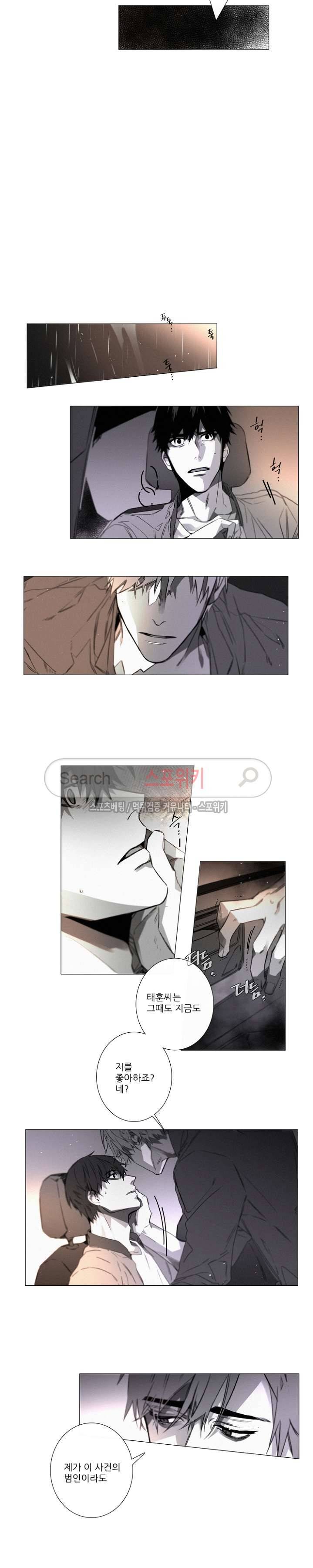 거짓말 같은 거짓말 27화 2