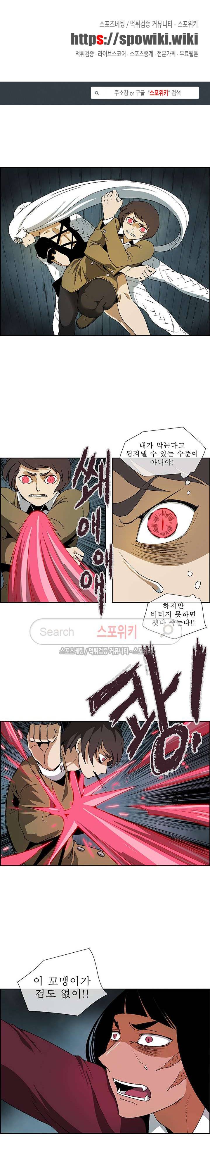 산신 - 삼화 24화 1