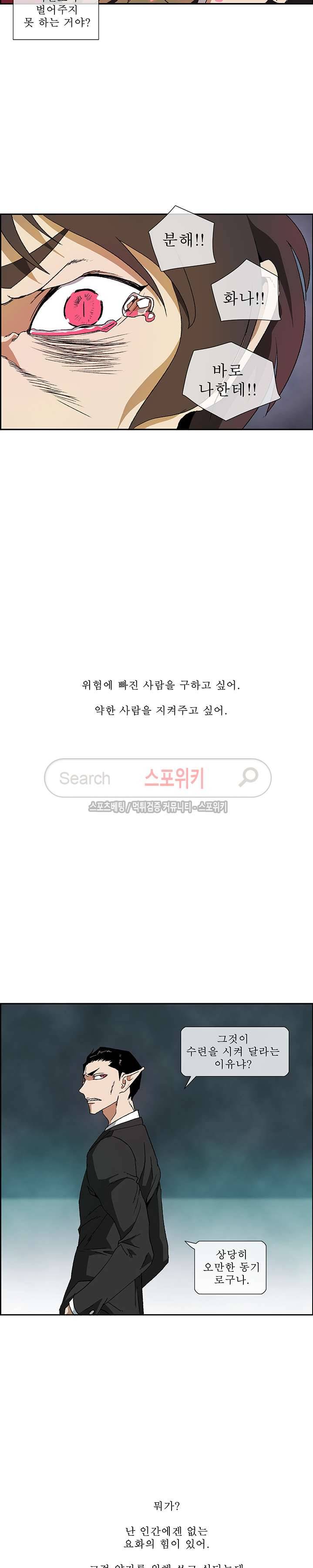 산신 - 삼화 24화 3