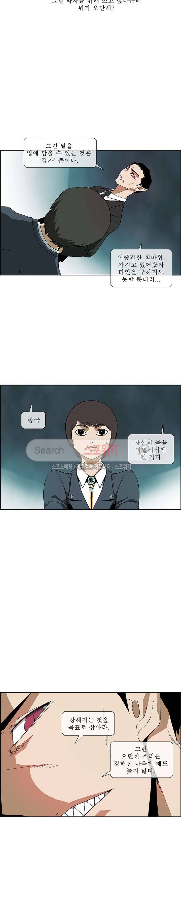 산신 - 삼화 24화 4