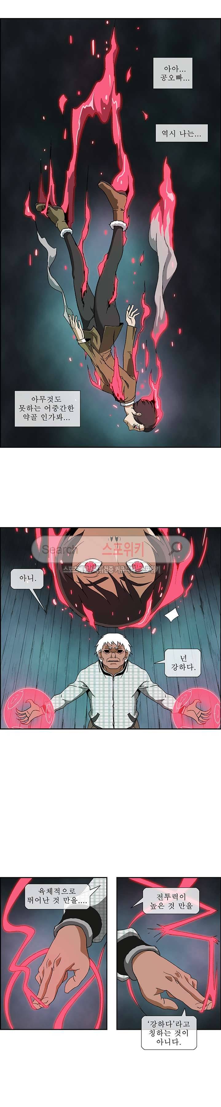 산신 - 삼화 24화 5