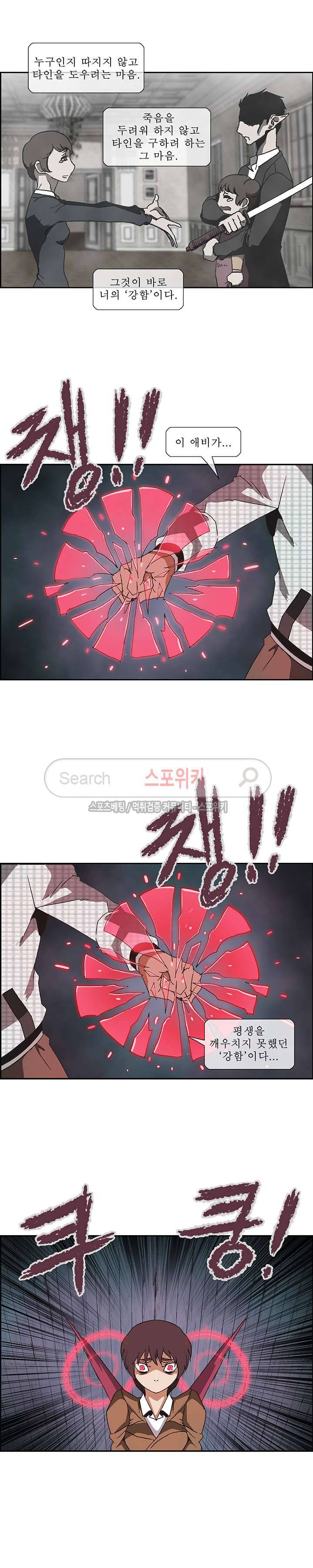 산신 - 삼화 24화 6