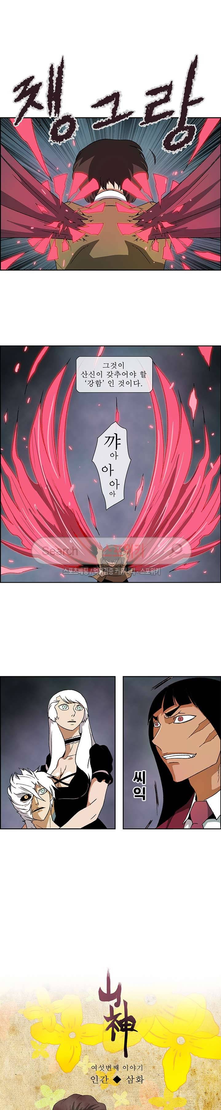 산신 - 삼화 24화 7