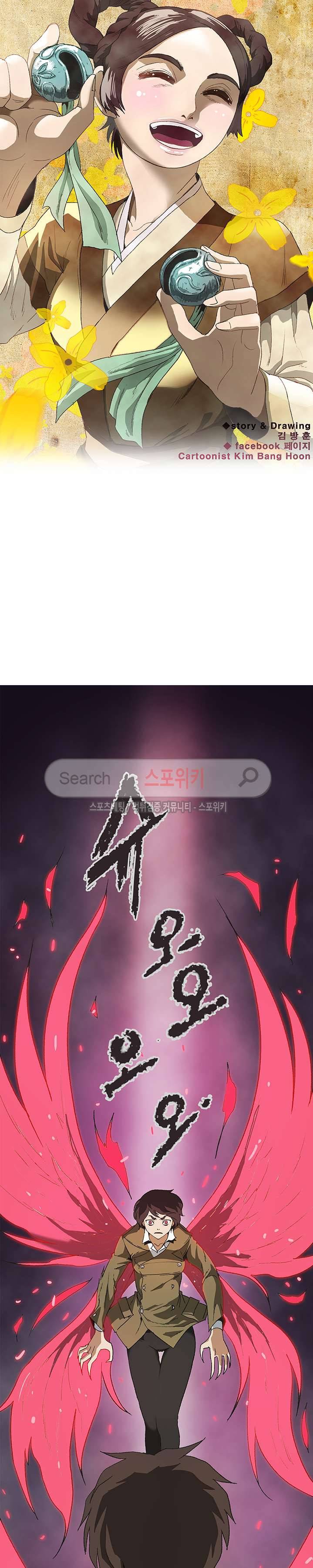 산신 - 삼화 24화 8