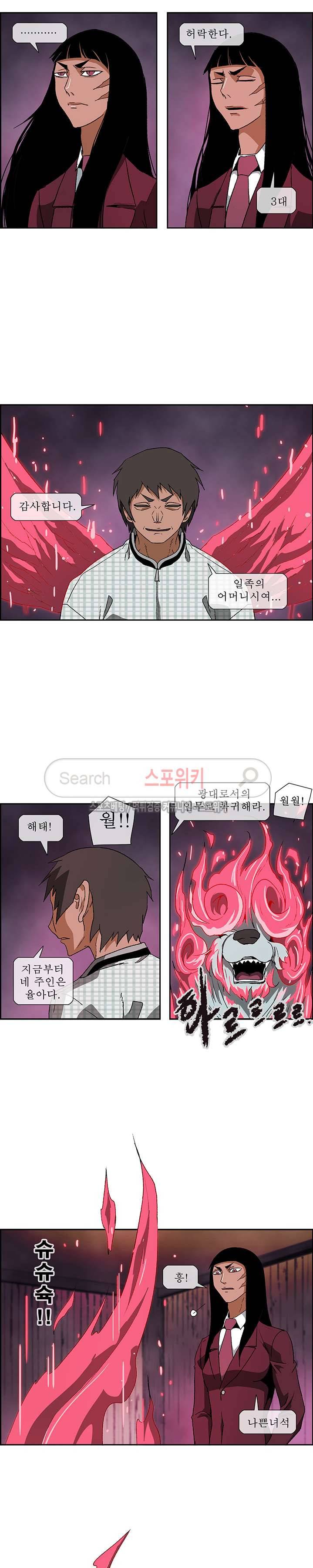 산신 - 삼화 24화 10