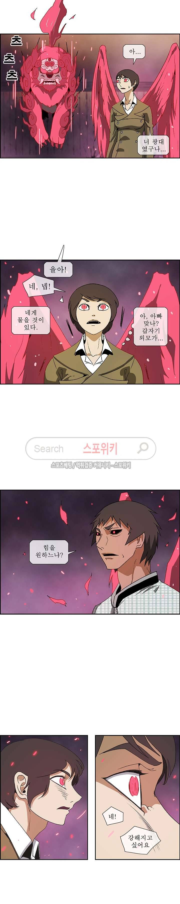 산신 - 삼화 24화 11