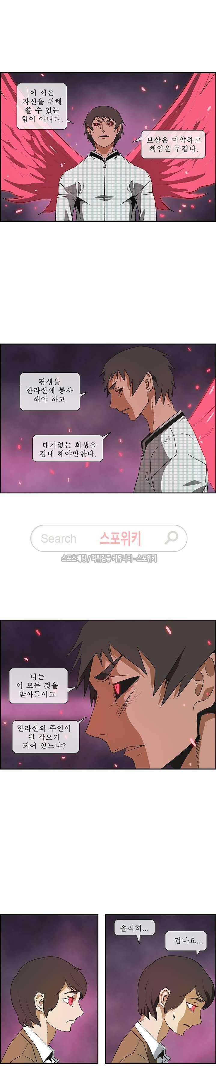 산신 - 삼화 24화 12