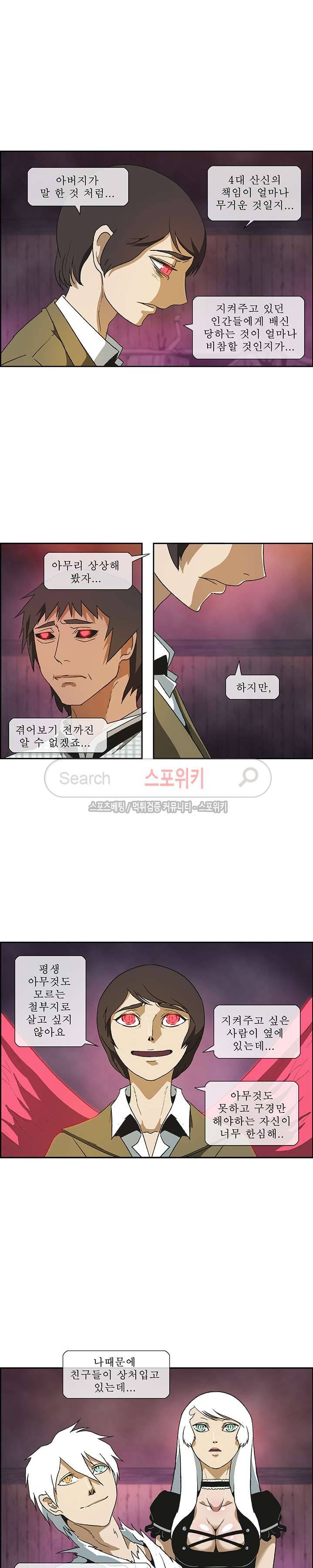 산신 - 삼화 24화 13