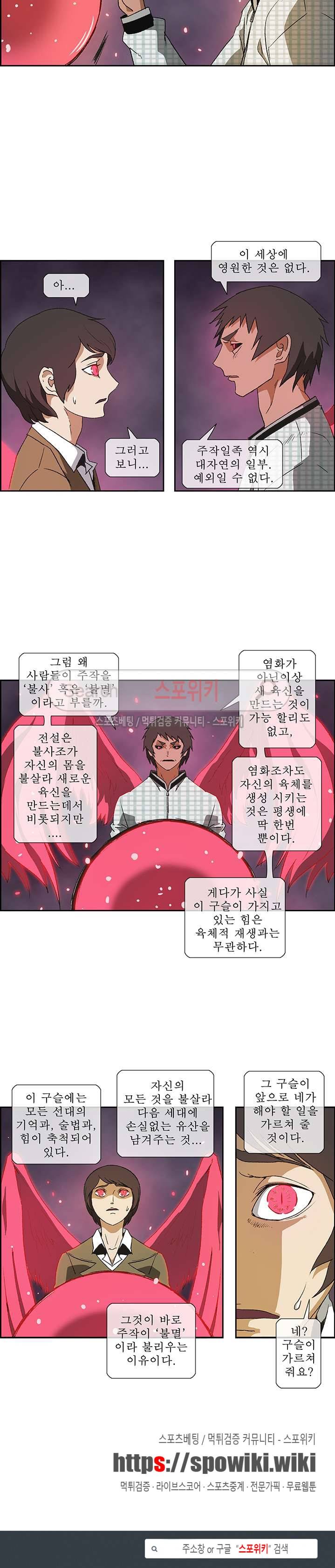 산신 - 삼화 24화 15