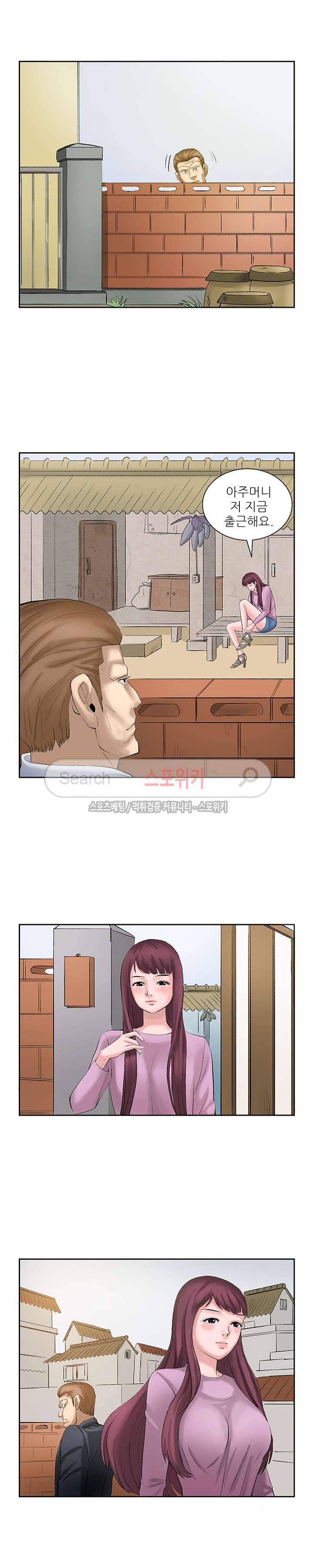 은밀한 채용 13화 2