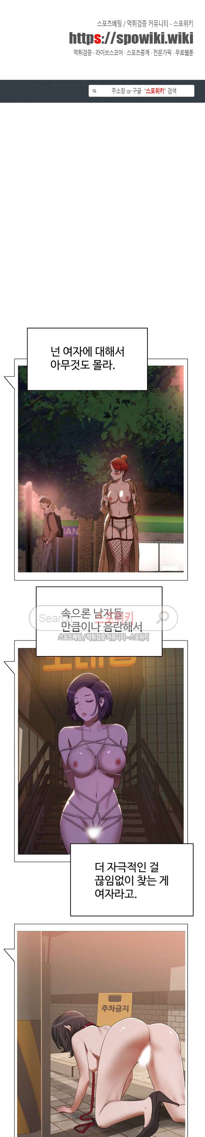 섹스레슨 20화 1
