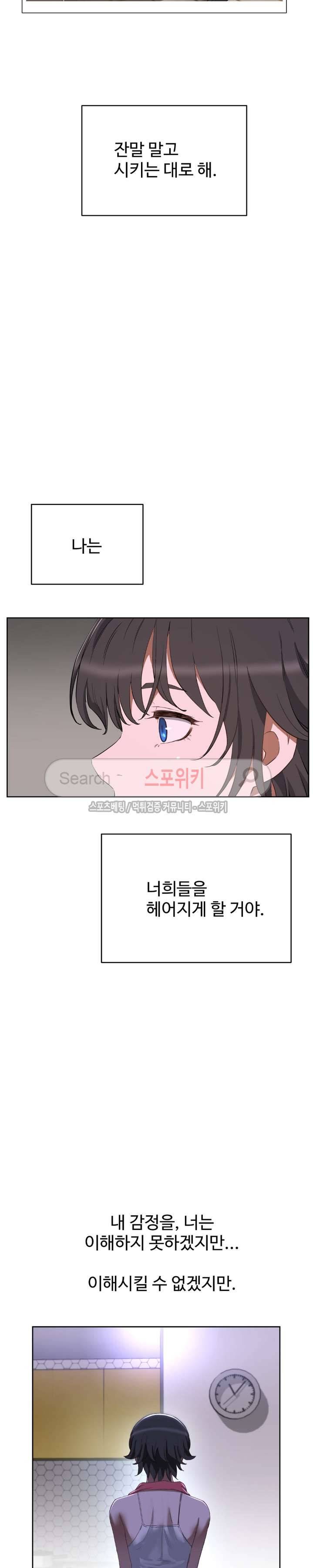 섹스레슨 20화 2