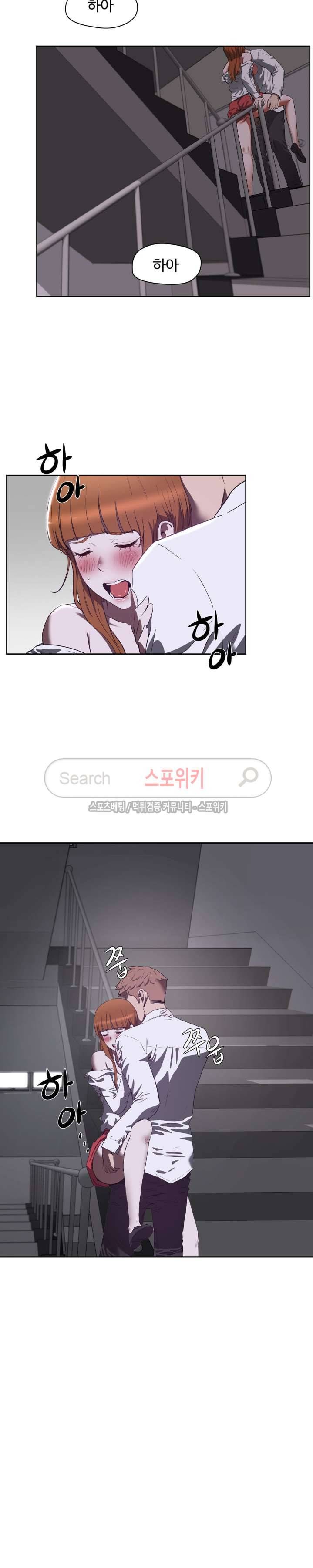 섹스레슨 20화 4
