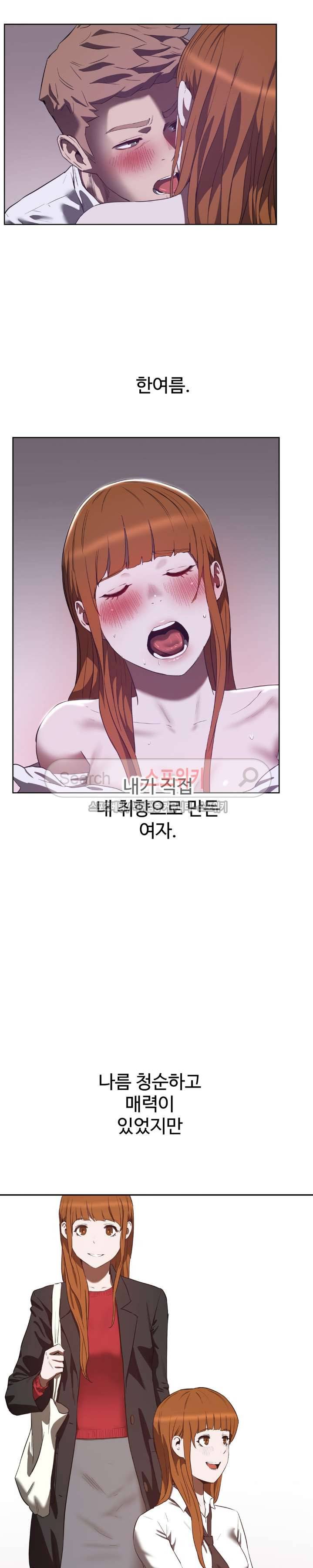 섹스레슨 20화 5