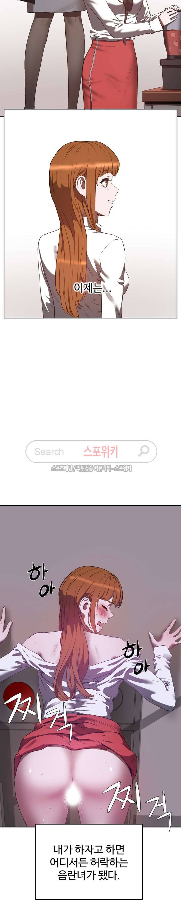 섹스레슨 20화 6