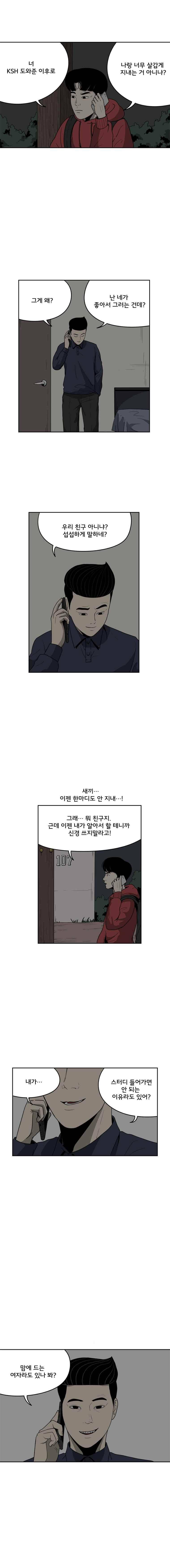 취준생물 21화 2
