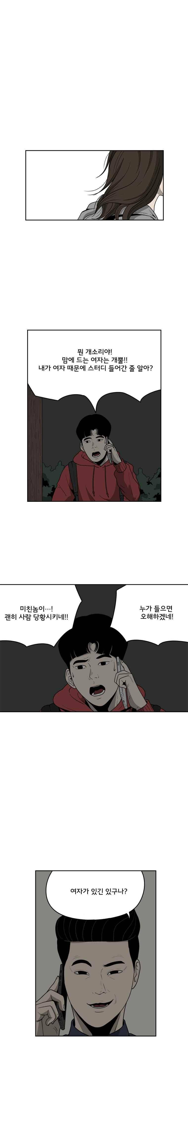 취준생물 21화 3