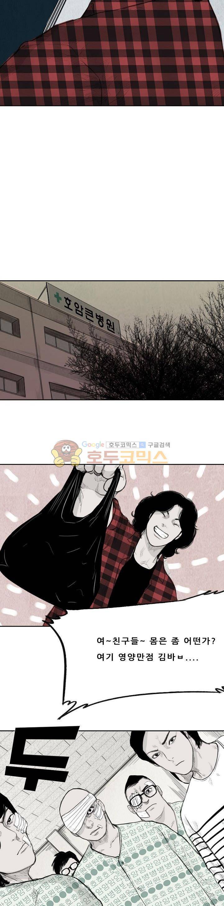 굴다리 블루스 43화 3