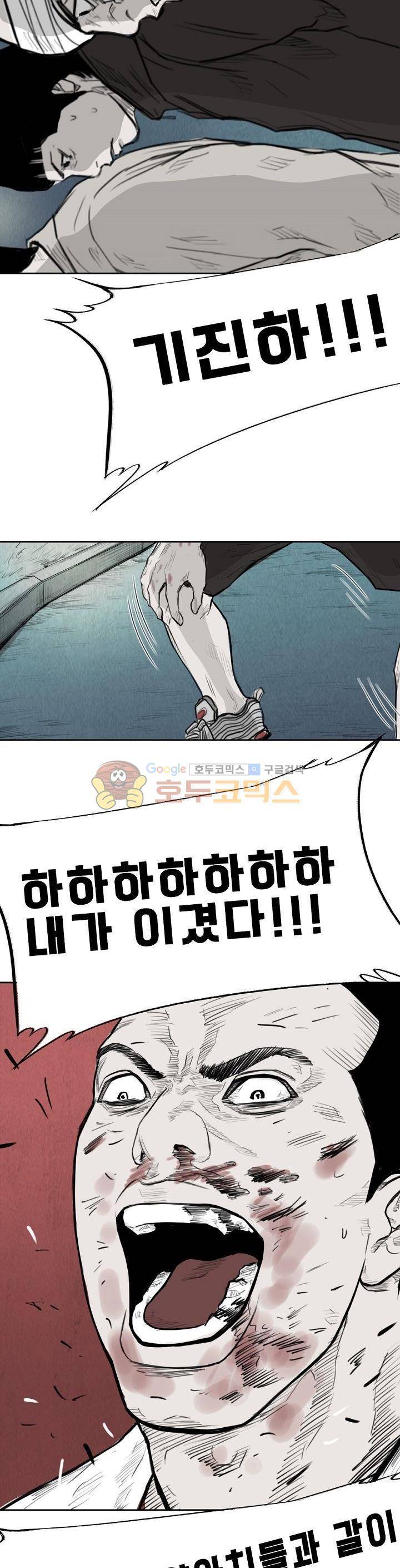 굴다리 블루스 48화 3