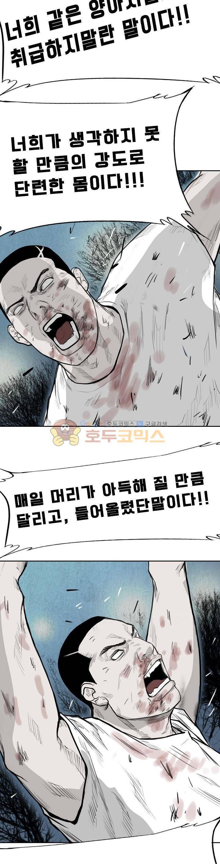굴다리 블루스 48화 4