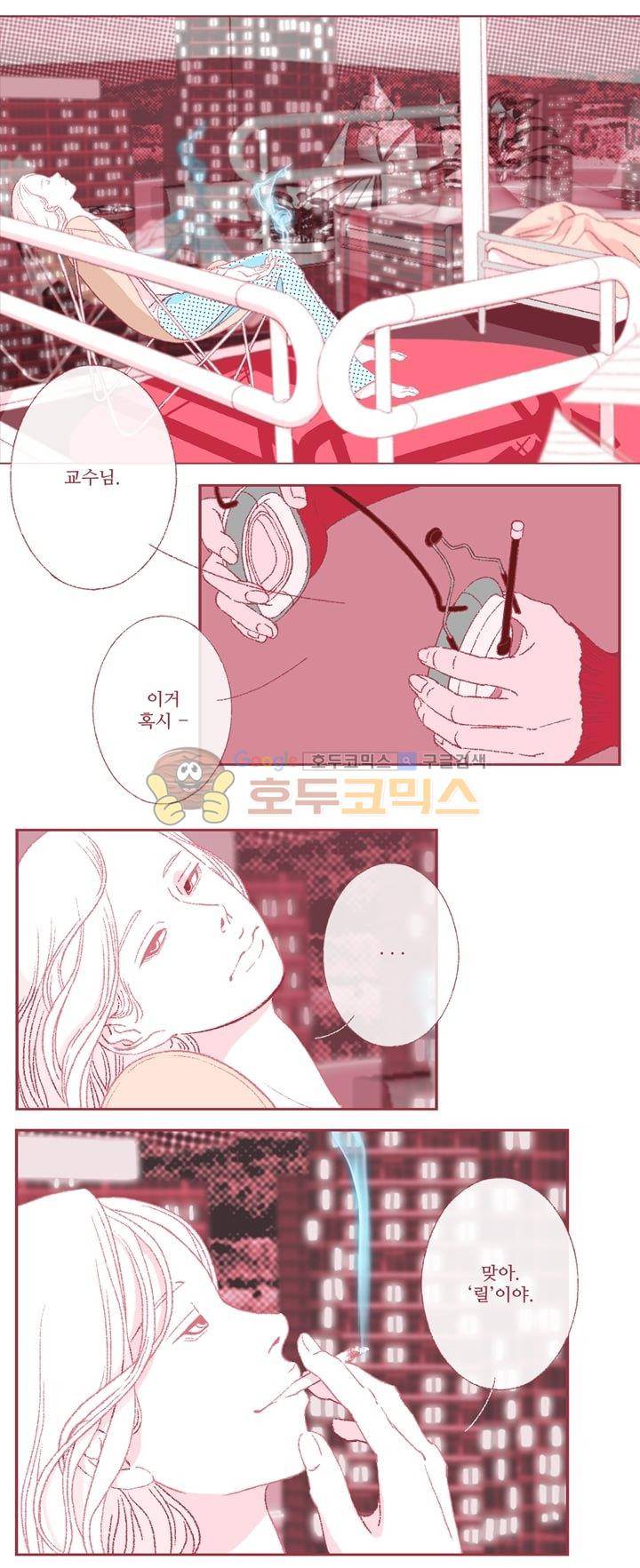 페노메논 7화 - Eugene 유진 3