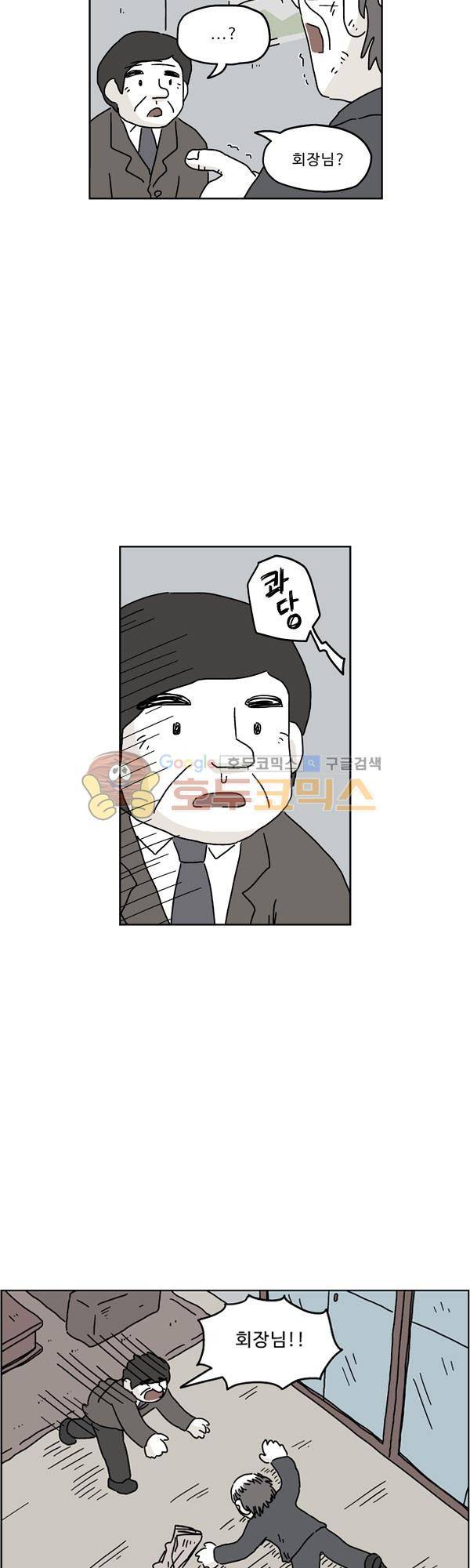 살인마VS이웃 188화 - 죽어가는 이웃 3