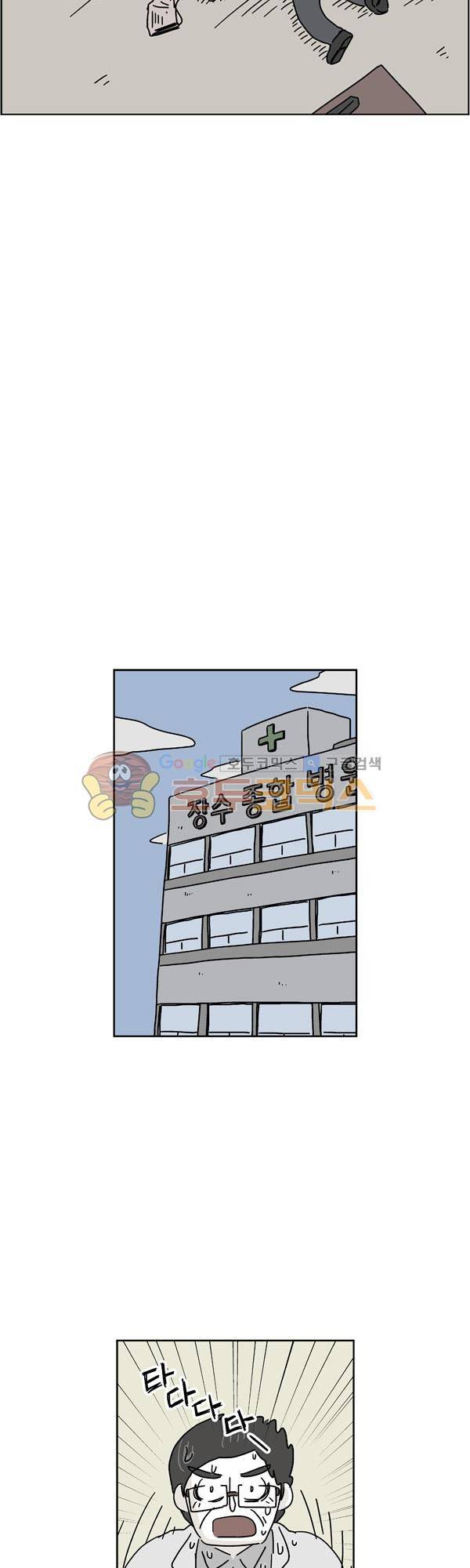 살인마VS이웃 188화 - 죽어가는 이웃 4