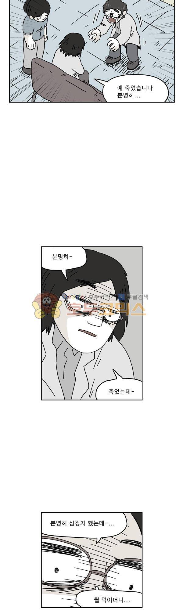 살인마VS이웃 188화 - 죽어가는 이웃 7