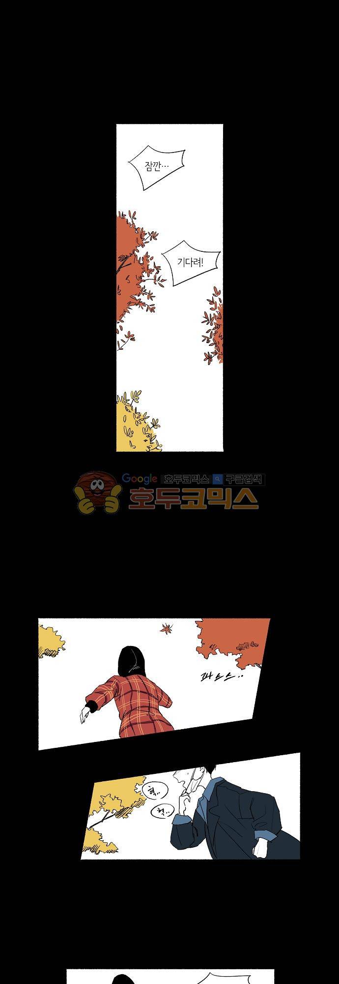 소야신집 30화 - 베일 속의 (1) 1