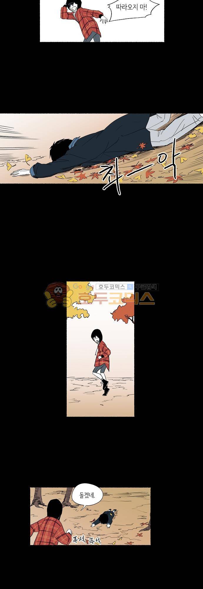 소야신집 30화 - 베일 속의 (1) 2