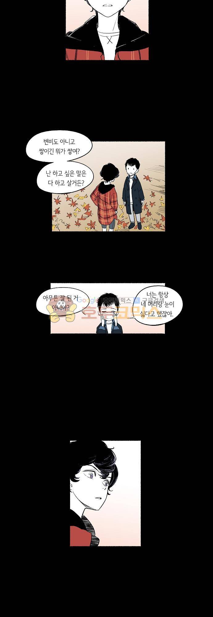 소야신집 30화 - 베일 속의 (1) 5