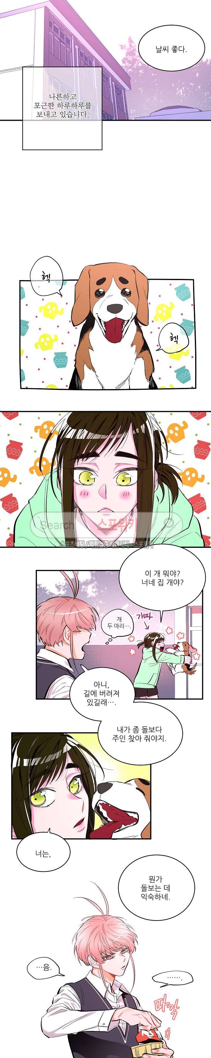 엇갈림의 바다 외전 1화 4