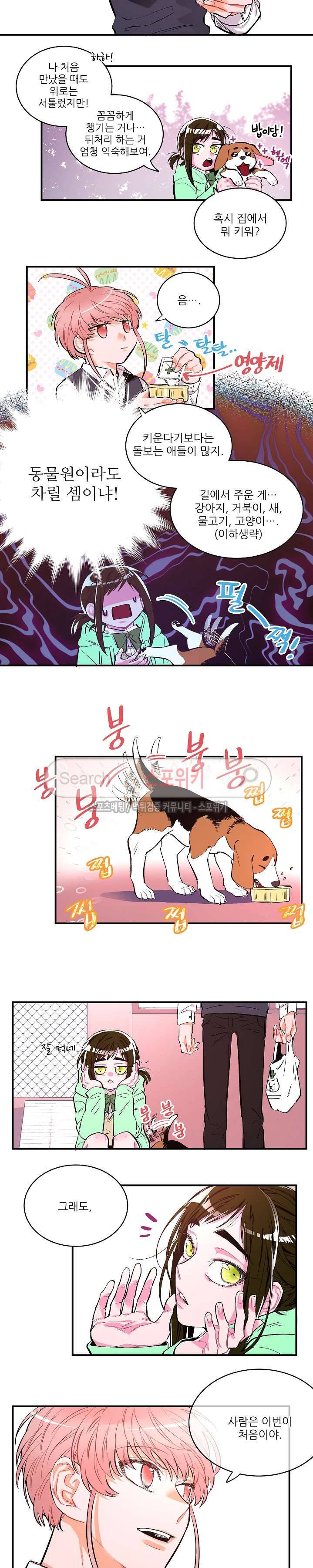 엇갈림의 바다 외전 1화 5