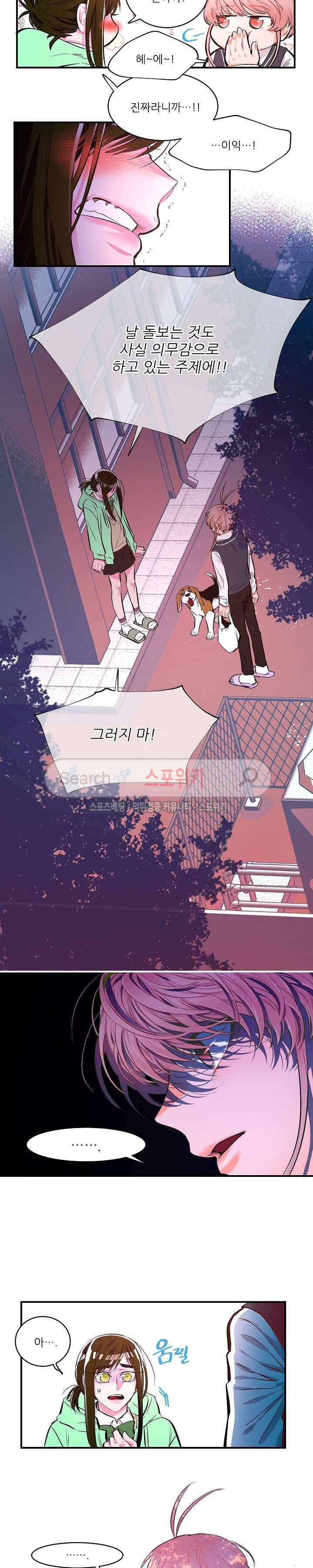 엇갈림의 바다 외전 1화 7