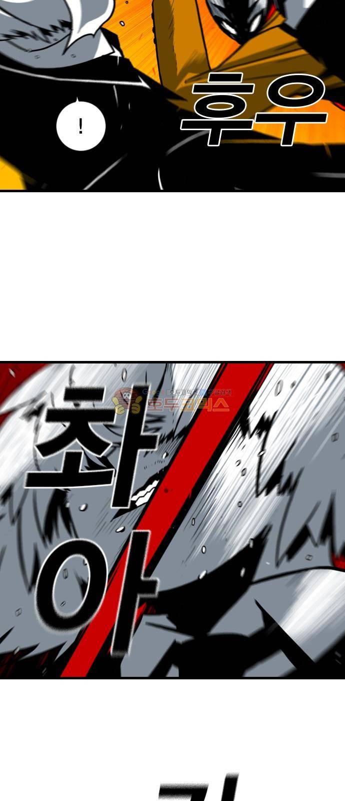 신도림 118화 - 딱지치기 2