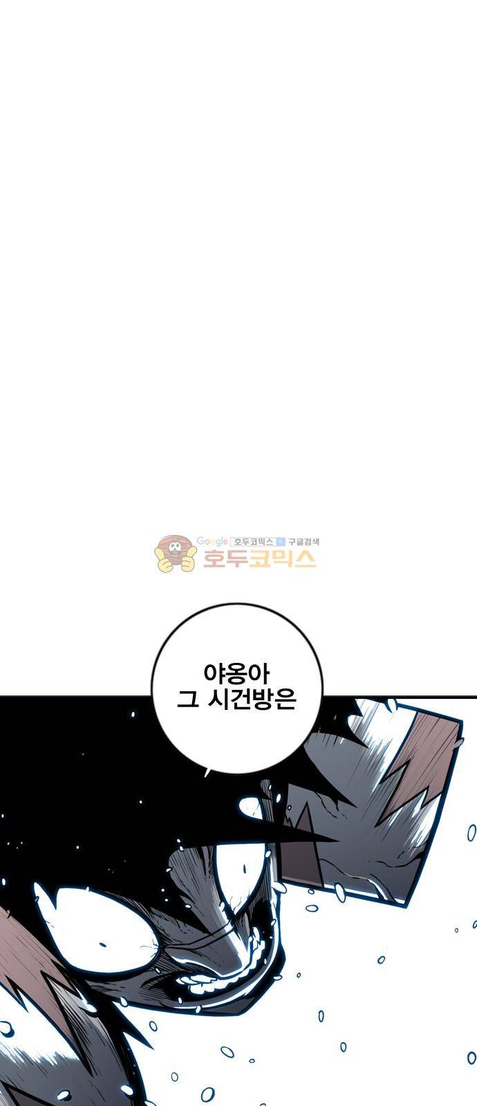 신도림 118화 - 딱지치기 6