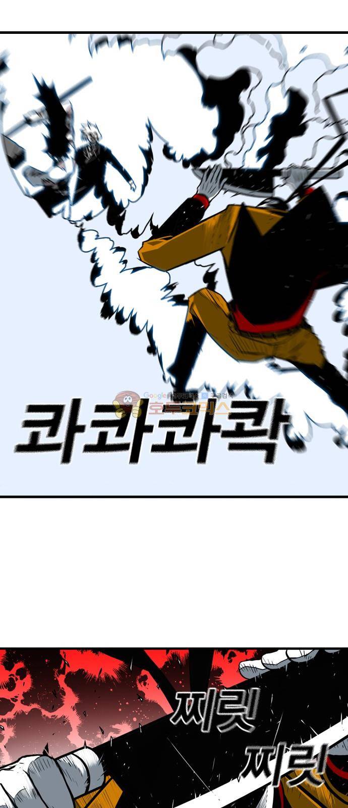 신도림 118화 - 딱지치기 8