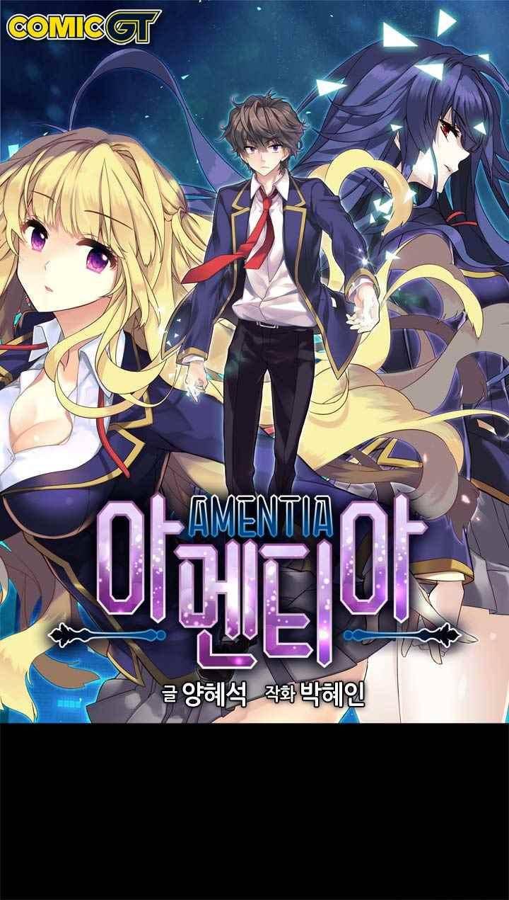 아멘티아 50화 1