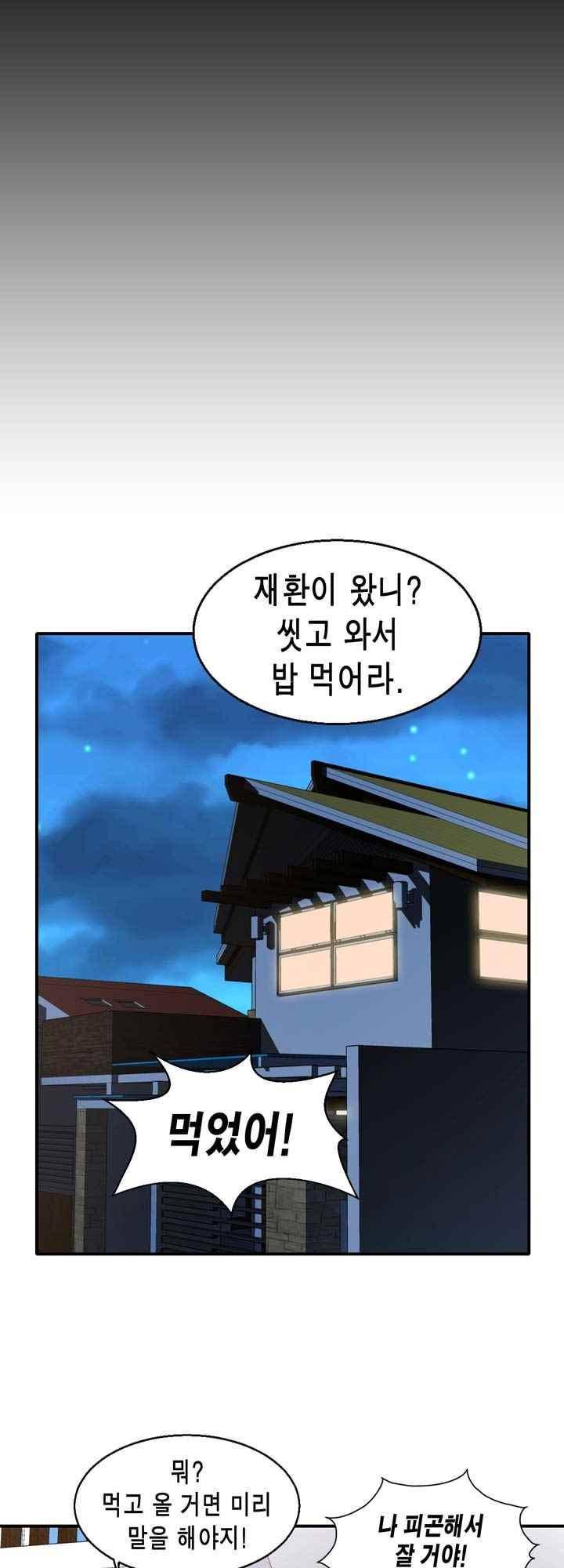 아멘티아 50화 3