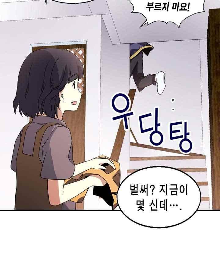 아멘티아 50화 4