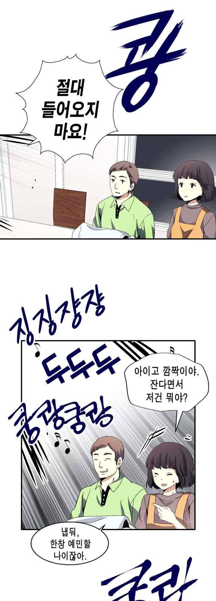 아멘티아 50화 5