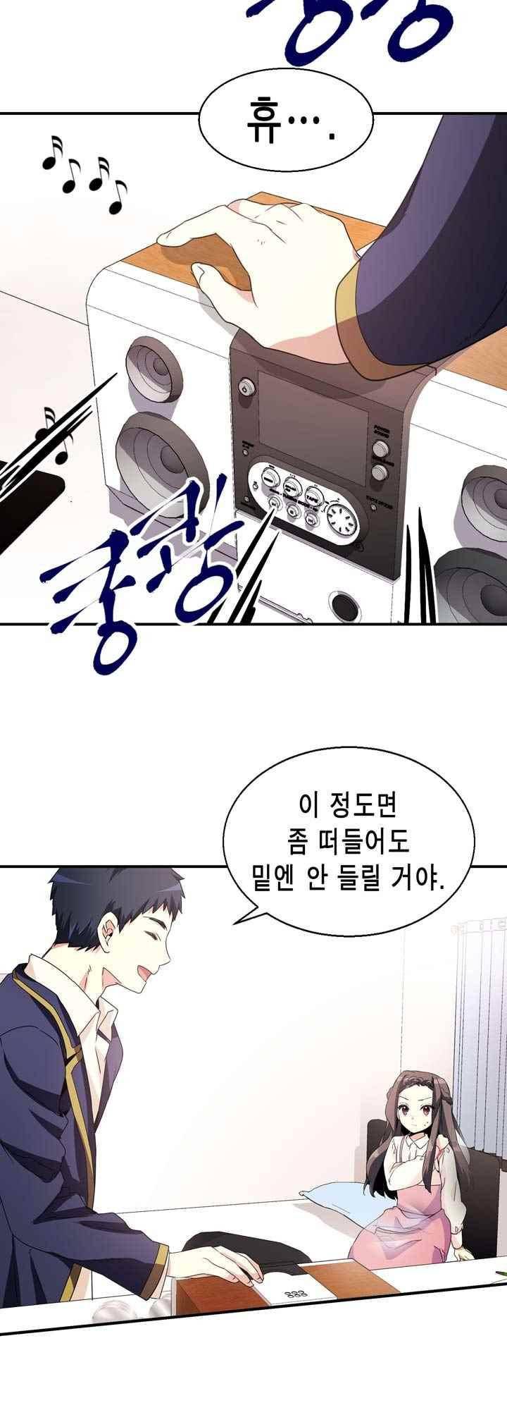 아멘티아 50화 6